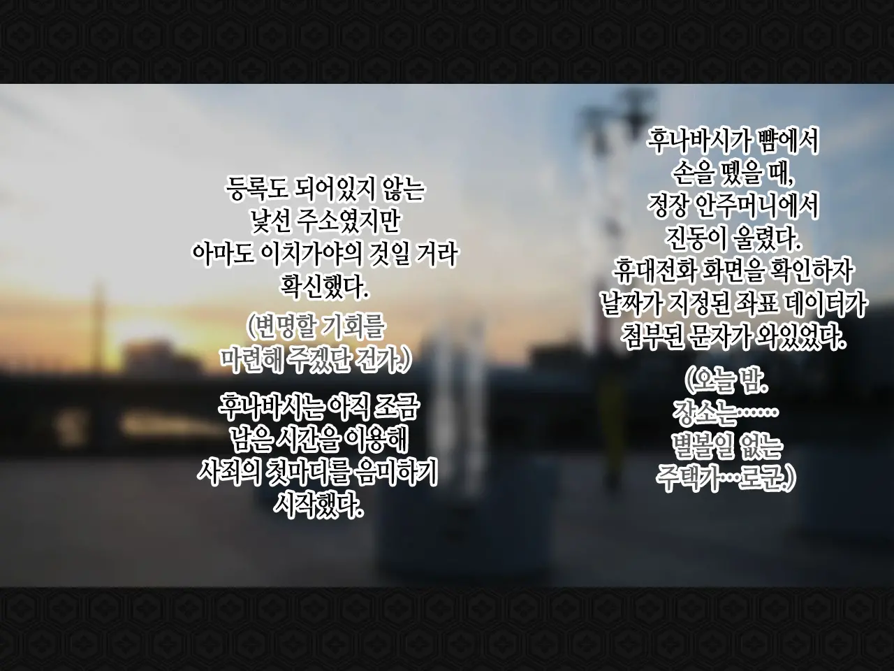 Taima Kenshi Shizuru ~Youma Ingoku No Shou~ | 퇴마검사 시즈루